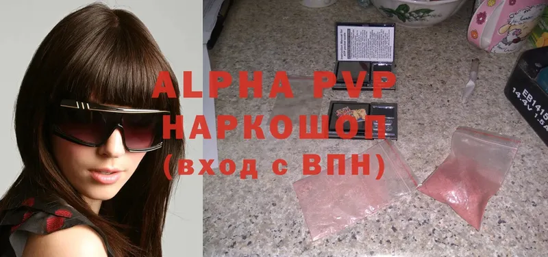 Alpha PVP Соль Волгоград