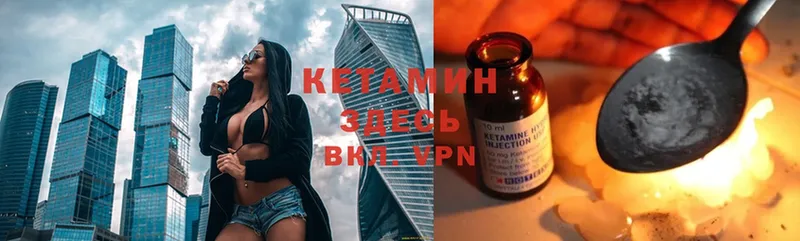 КЕТАМИН ketamine  Волгоград 