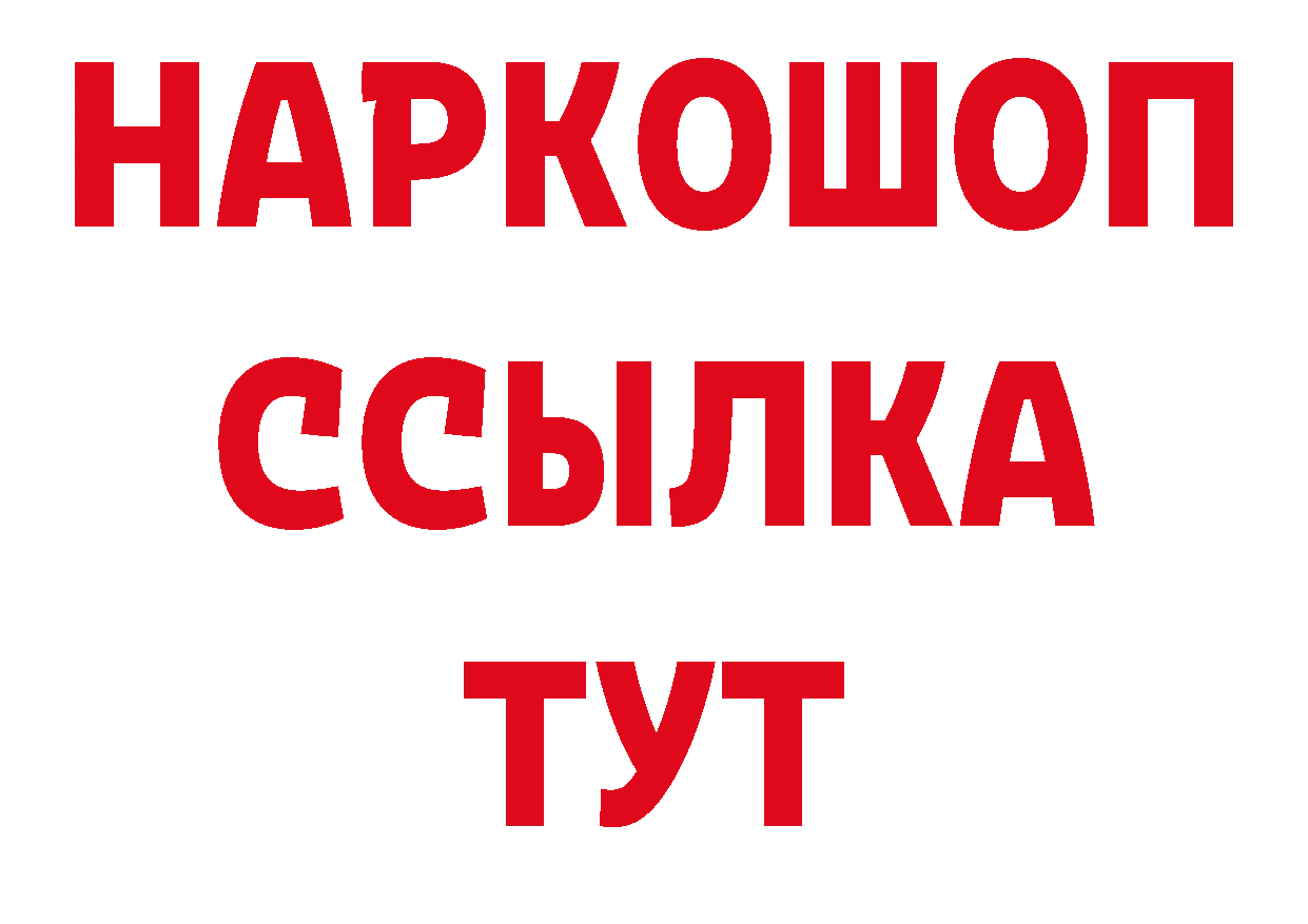 Кетамин VHQ зеркало сайты даркнета ссылка на мегу Волгоград