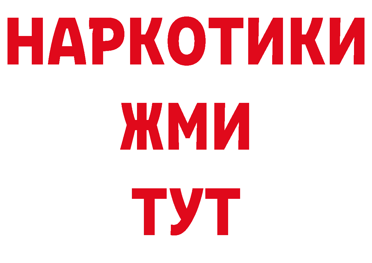 Метамфетамин Декстрометамфетамин 99.9% ссылка сайты даркнета кракен Волгоград